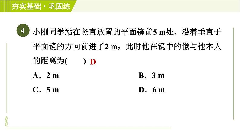 浙教版七年级下册科学 第2章 2.5.2平面镜成像 习题课件07