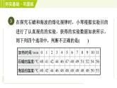 华师版七年级下册科学 第1章 2.1熔化与凝固 习题课件