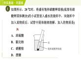 水是常用的溶剂PPT课件免费下载