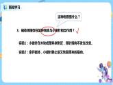 浙教版科學(xué)八下1.1《指南針為什么能指方向》第2課時課件PPT