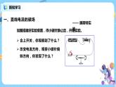 浙教版科学八下1.2《电生磁》课件PPT