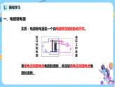 浙教版科学八下1.3《电磁铁的应用》课件PPT