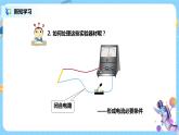 浙教版科學(xué)八下1.5《磁生電》課件PPT