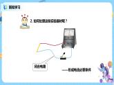 浙教版科学八下1.5《磁生电》课件PPT