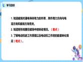 浙教版科学八下1.4《电动机》课件PPT
