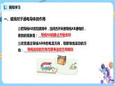 浙教版科学八下1.4《电动机》课件PPT