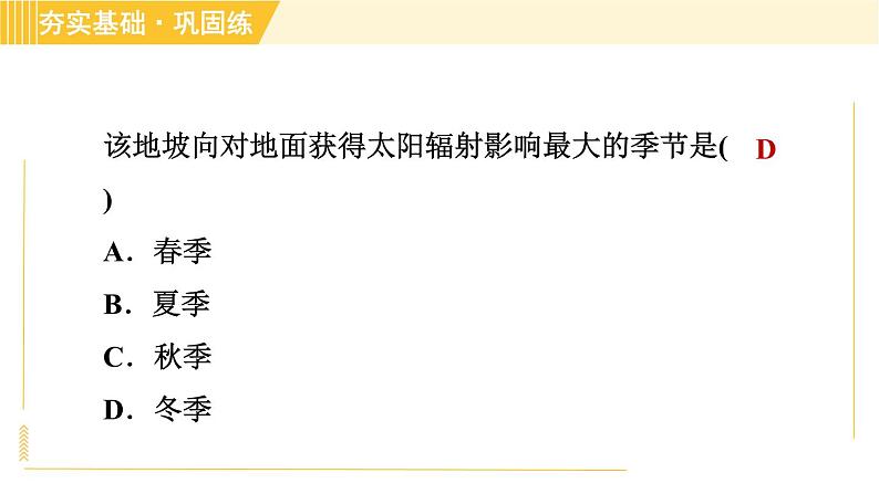 我国气候主要特点PPT课件免费下载07