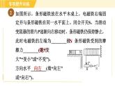 华师版八年级下册科学 第5章 专项提升训练（四） 电磁铁与自动控制电路的设计 习题课件