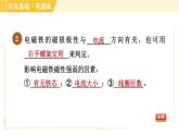 電流的磁效應(yīng)PPT課件免費下載