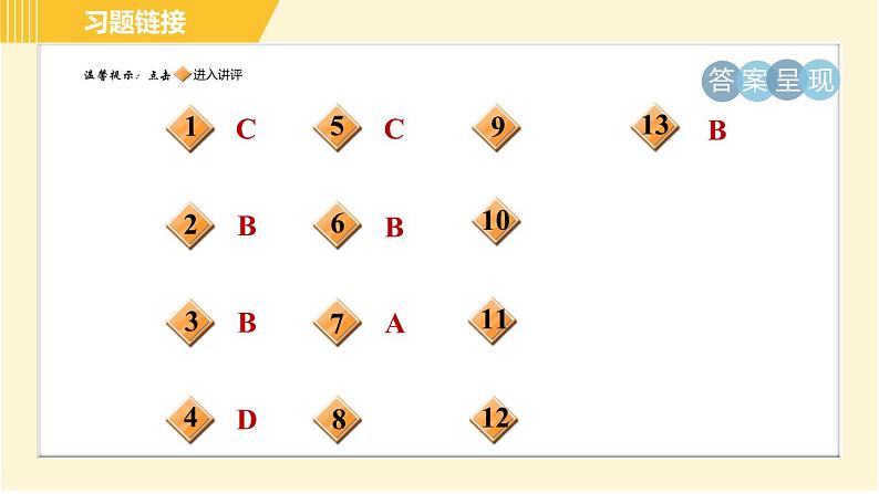 浙教版八年级下册科学 第3章 3.3.3 根据化学方程式进行计算 习题课件第2页