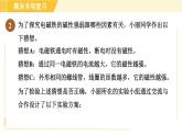 浙教版八年级下册科学 第4章 专项一 实验探究题 习题课件