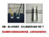 2020—2021学年浙教版科学八年级下册课件--2.5  光的反射和折射 第3课时 光的折射
