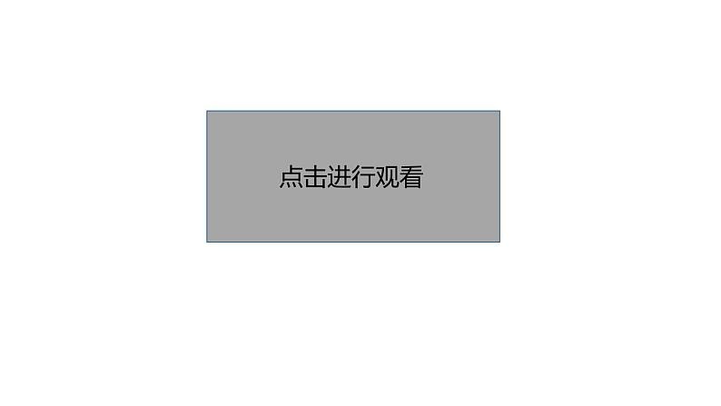 2020—2021学年浙教版七年级科学下册 课件4.5 日食和月食 第1课时  日食06