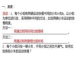 机械运动PPT课件免费下载