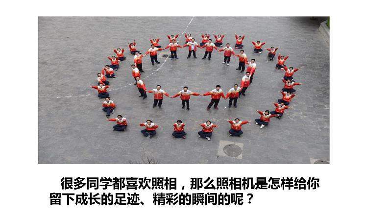 第3课时 眼睛第3页