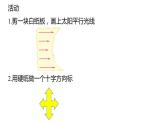 2020—2021学年浙教版七年级科学下册课件-  4.2 节 地球的自转