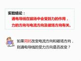 电动机PPT课件免费下载