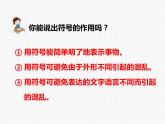 浙教版八年级下册科学课件：2.5 表示元素的符号 (共29张PPT)
