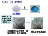 浙教版八年级下册科学课件：3.1 空气与氧气