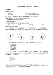 初中科学浙教版八年级下册第1节 指南针为什么能指方向第2课时同步训练题