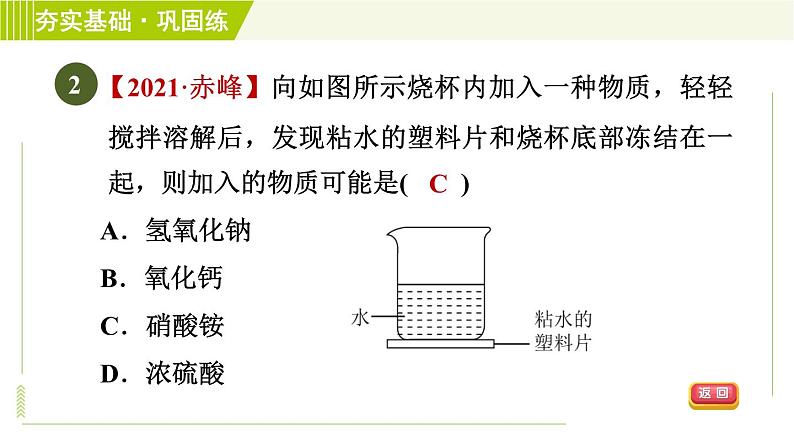 华师版七年级下册科学 第1章 习题课件05