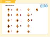 华师版八年级下册科学 第7章 习题课件