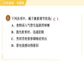 华师版八年级下册科学 第7章 习题课件
