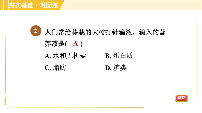 浙教版八年级下册科学 第4章 习题课件04