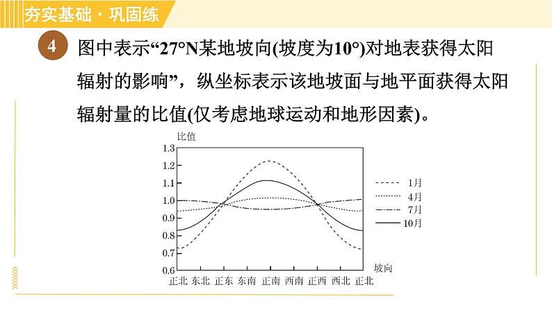 华师版八年级下册科学 第8章 习题课件06