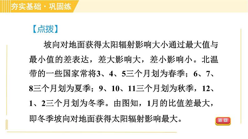 华师版八年级下册科学 第8章 习题课件08