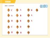 华师版八年级下册科学 第8章 习题课件
