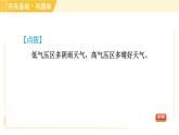 华师版八年级下册科学 第8章 习题课件