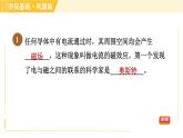华师版八年级下册科学 第5章 习题课件