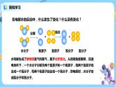 浙教版科学八2.2《物质的微观粒子模型》课件