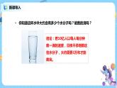 浙教版科學(xué)八2.3《原子結(jié)構(gòu)的模型 第1課時(shí)》課件