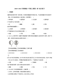 初中科学浙教版七年级上册第2章 观察生物综合与测试一课一练