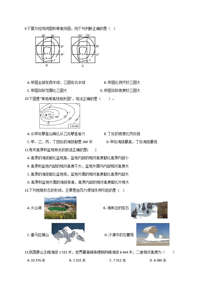 3.7 地形与地形图— 浙教版七年级科学上册练习02