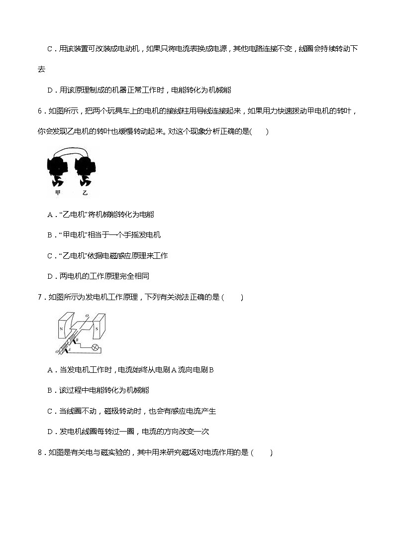 2021----2022学年度浙教版科学八年级下册   1.5.2 磁生电——发电机练习题03