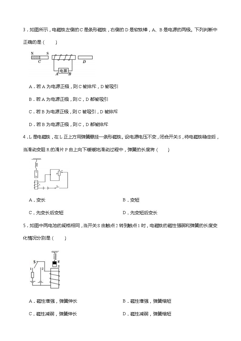 2021-2022学年度浙教版科学八年级下册 1.2电生磁同步练习（2）02