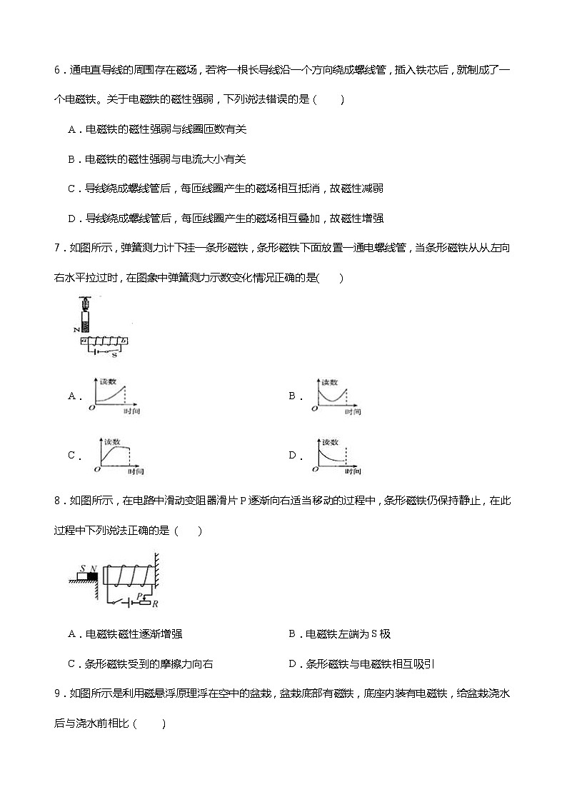 2021-2022学年度浙教版科学八年级下册 1.2电生磁同步练习（2）03