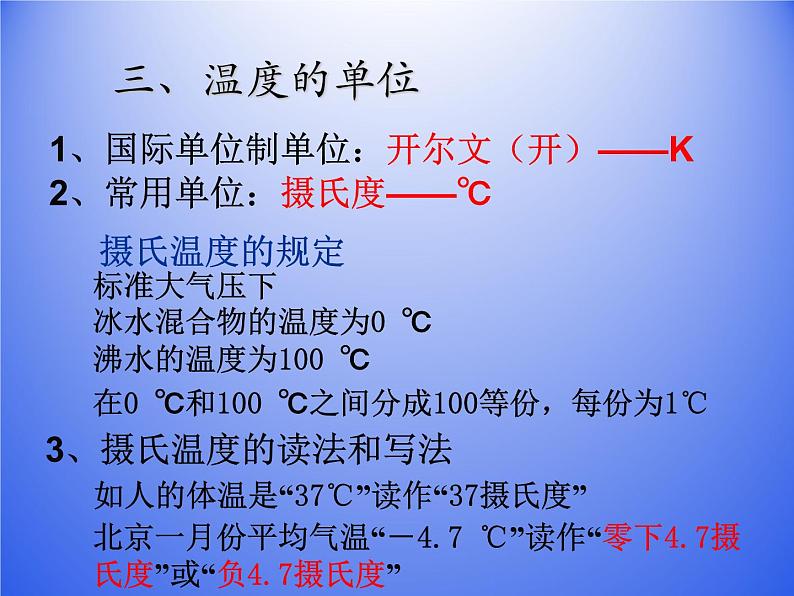 华师大版科学七年级上册 走近科学 建立健康信息档案_课件06