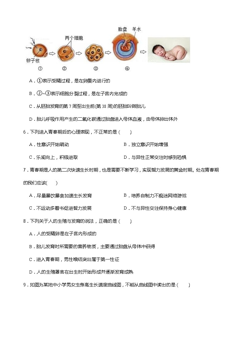 2021-2022学年度浙教版科学七年级下册 第一章1-3节同步测试02