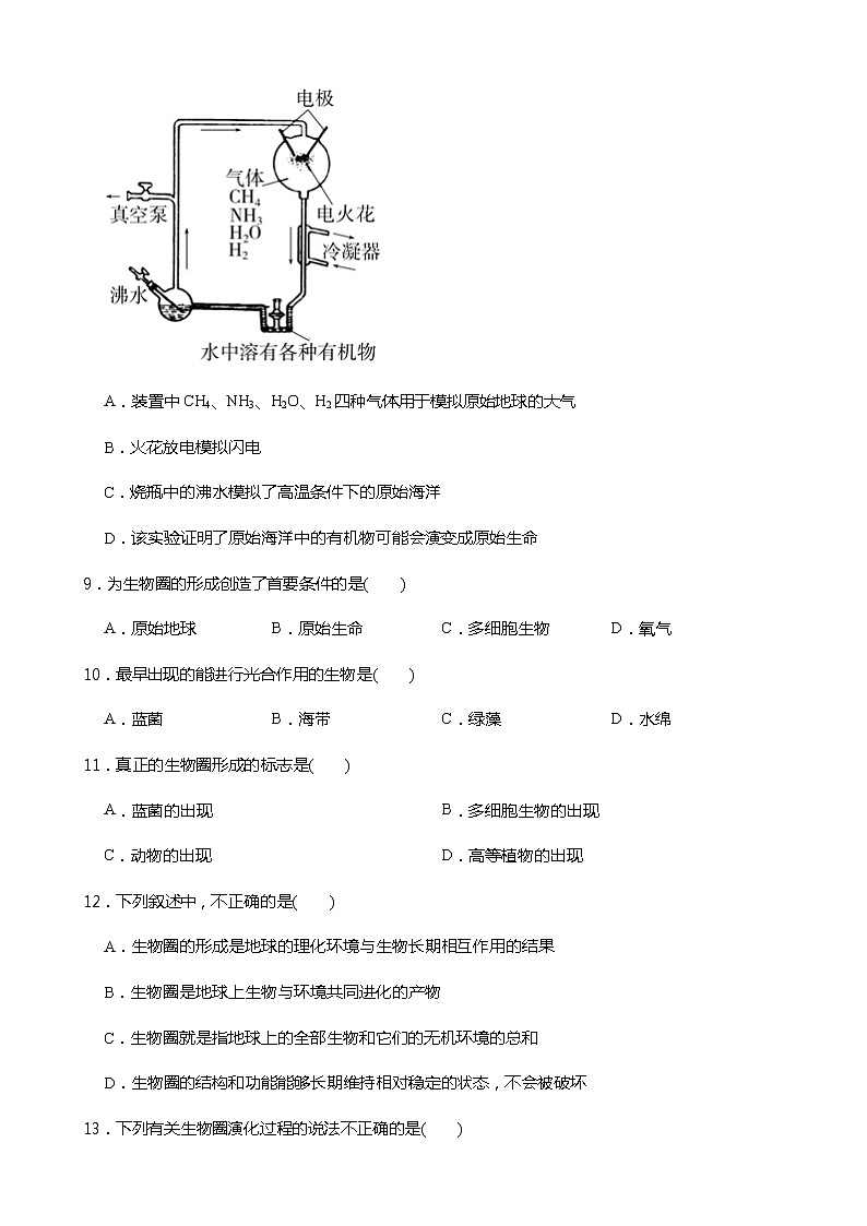 浙教版科学九年级下册1.3地球的演化和生命的起源同步练习03