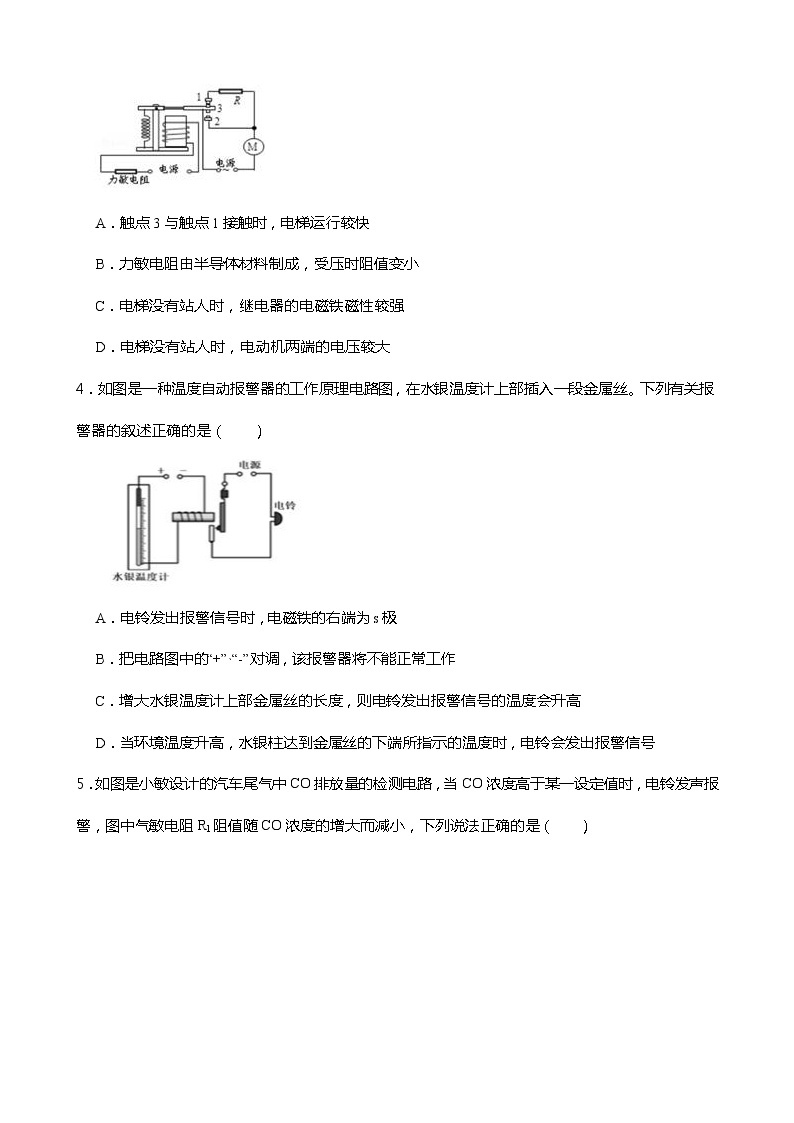 2021-2022学年度浙教版科学八年级下册 1.3 电磁铁的应用同步练习02