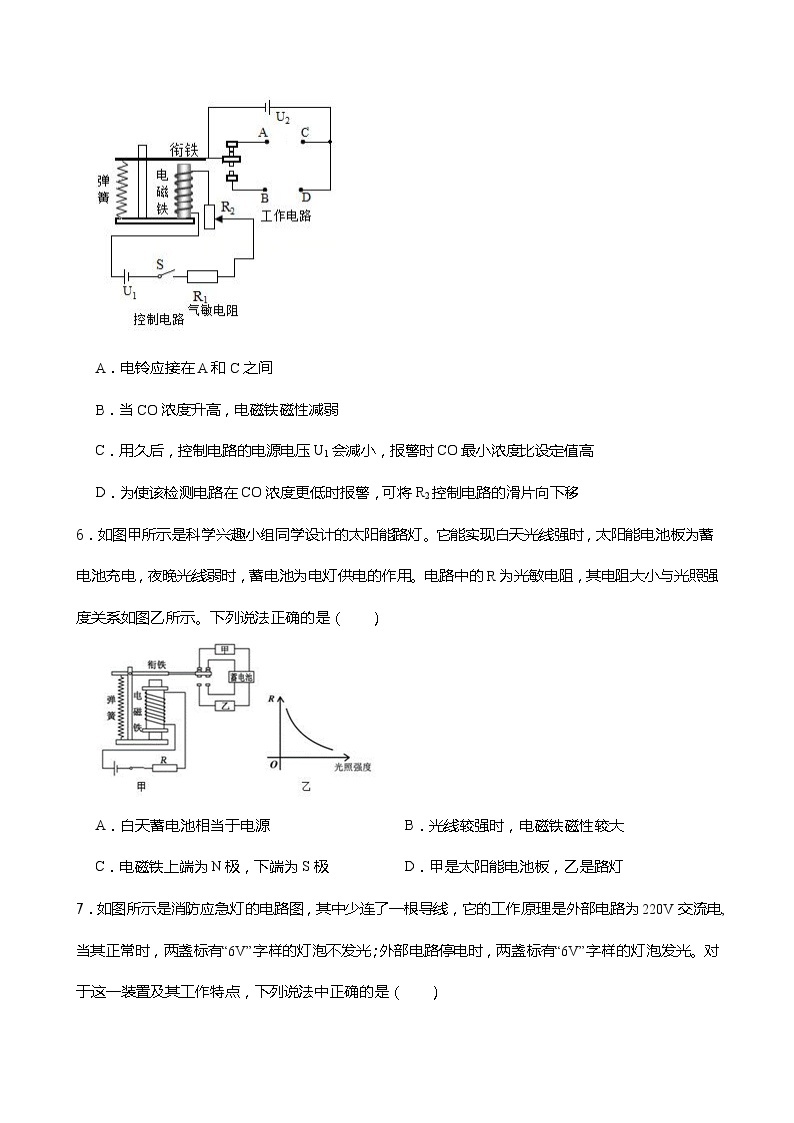 2021-2022学年度浙教版科学八年级下册 1.3 电磁铁的应用同步练习03