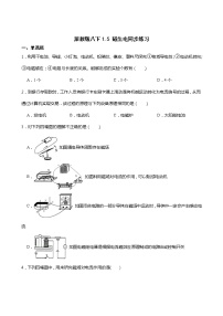科学八年级下册第5节 磁生电习题