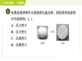 浙教版七年级下册科学 第3章 3.7.2 增大或减小压强的方法 习题课件