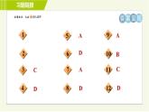 浙教版七年級(jí)下冊(cè)科學(xué) 第4章 4.4 月相 習(xí)題課件