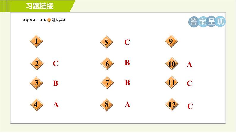 浙教版七年级下册科学 第3章 3.6.2 摩擦力的综合应用 习题课件02