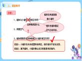 浙教版科学八年级下册 第1章 第1节 指南针为什么能指方向（第2课时）课件PPT+教案+练习